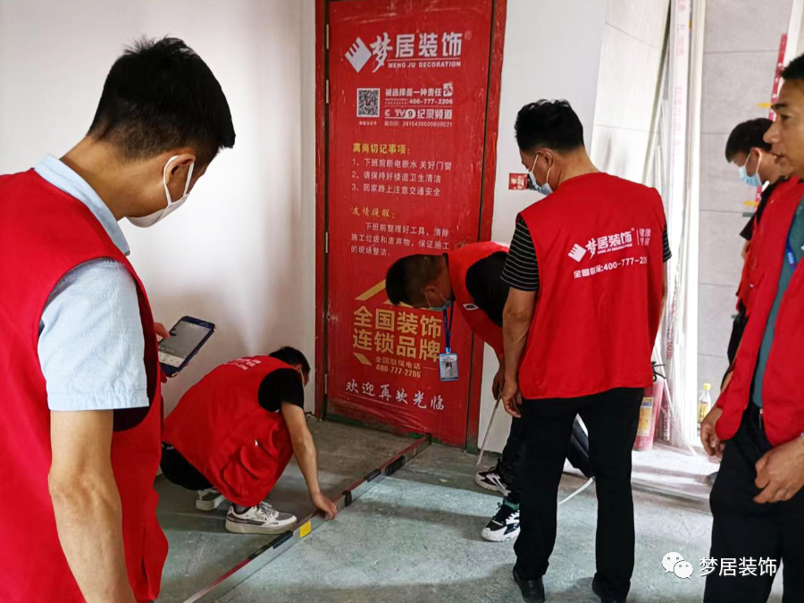 夢居每月工地大檢查——做口碑裝修，讓品質說話！