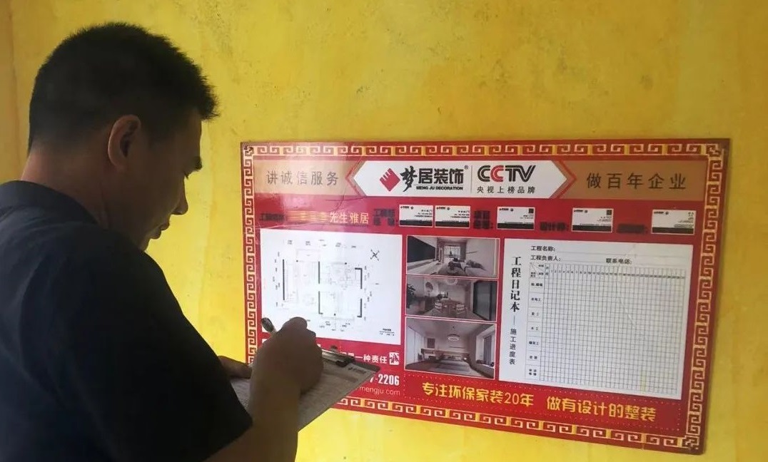 【夢居】每月工地大巡檢——細節(jié)見態(tài)度，為業(yè)主新家落成保駕護航！