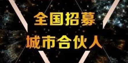 熱烈祝賀廣西桂平韓總團隊成功牽手廣東夢居裝飾集團！攜手開拓，共創(chuàng)、共享、共贏！