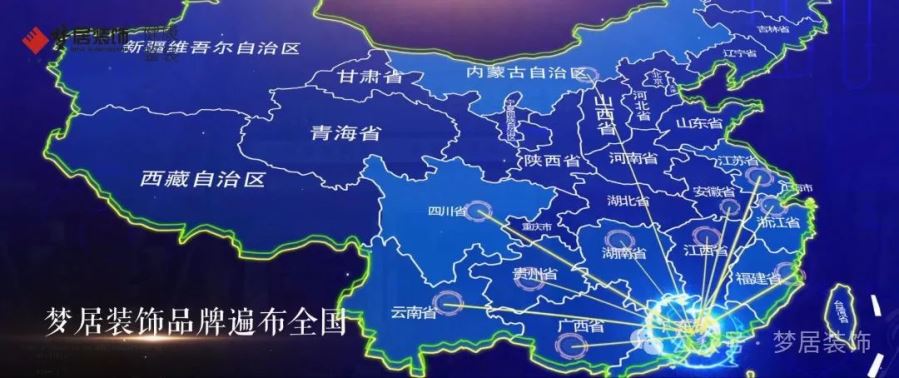 喜報??！熱烈祝賀安徽天長余總團隊成功牽手夢居，夢居全國版圖更進一步！
