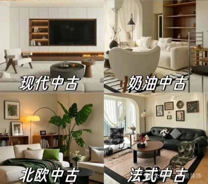 夢居&裝修設計 | 一篇文幫你搞定6大中古風格裝修思路，新手小白必看！